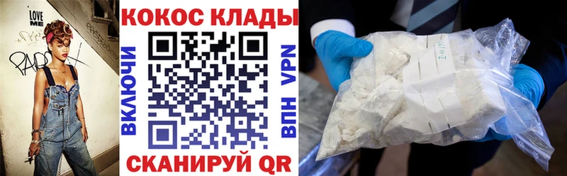 закладки Еманжелинск COCAIN 99%