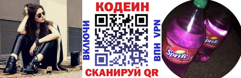 площадка состав  Еманжелинск  Кодеиновый сироп Lean напиток Lean (лин) 