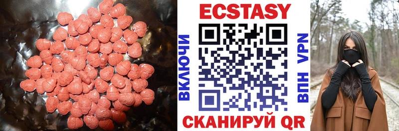 Экстази 250 мг  купить наркотик  Еманжелинск 