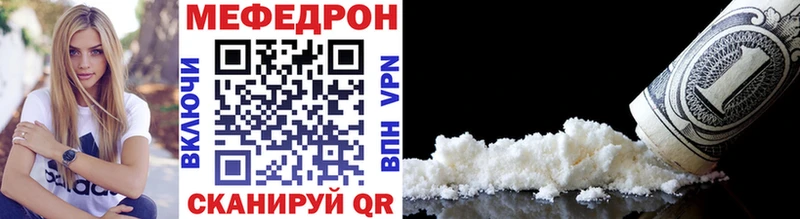 хочу наркоту  Еманжелинск  Мефедрон VHQ 