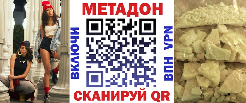 Метадон methadone  Еманжелинск 
